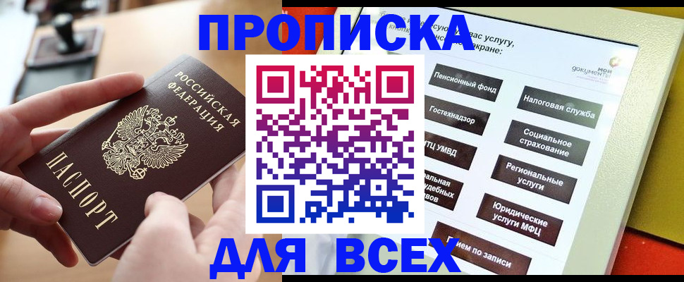 прописка для кредита в Костомукше