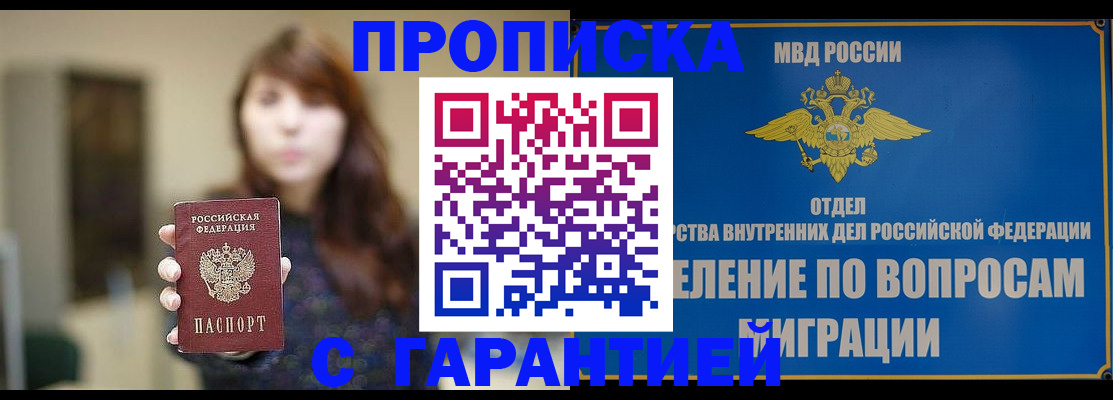 временная регистрация для школы в Костомукше