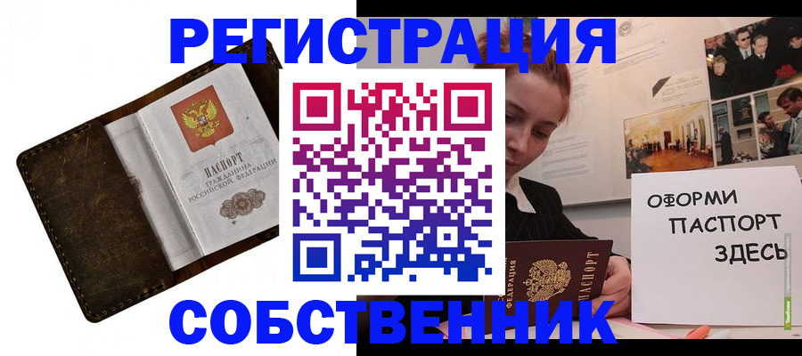 временная регистрация законно в Костомукше