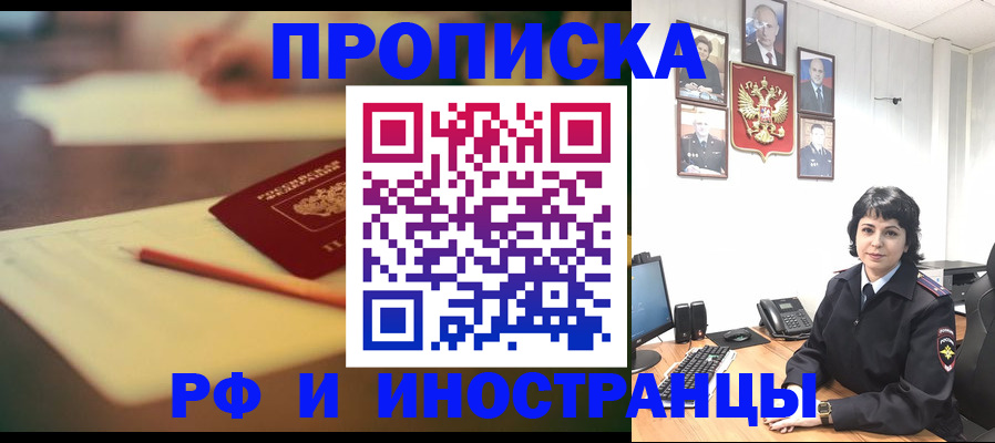 прописка гарантия в Костомукше